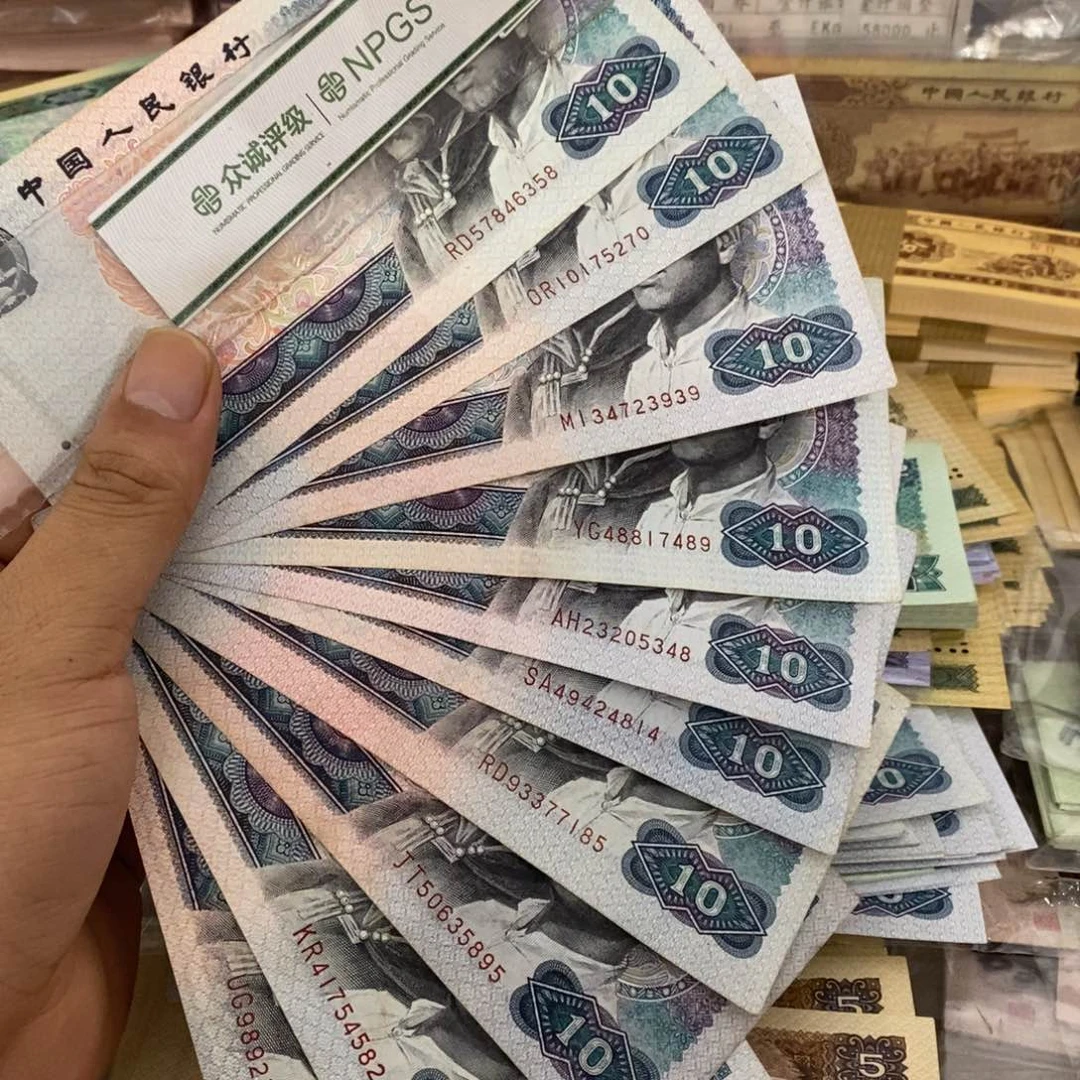 8010有折流通旧币10张……