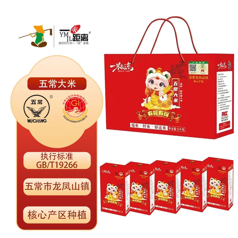 2025蛇年五常大米稻花香2号有蛇有得福米礼盒10斤装