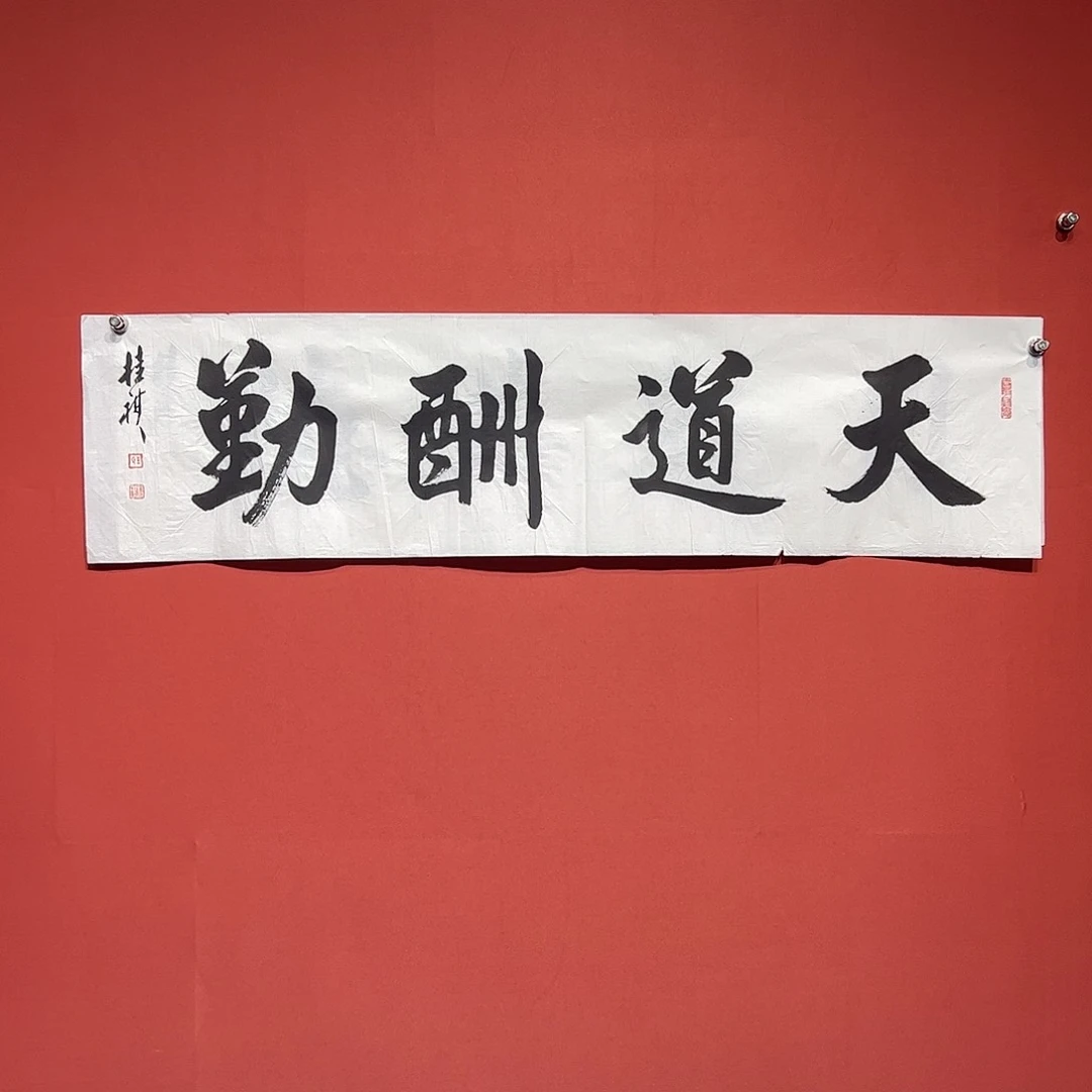 国画王桂棋画家作品