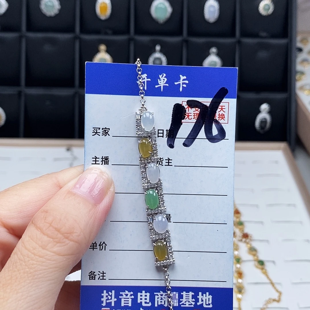 未镶嵌戒指翡翠手链
