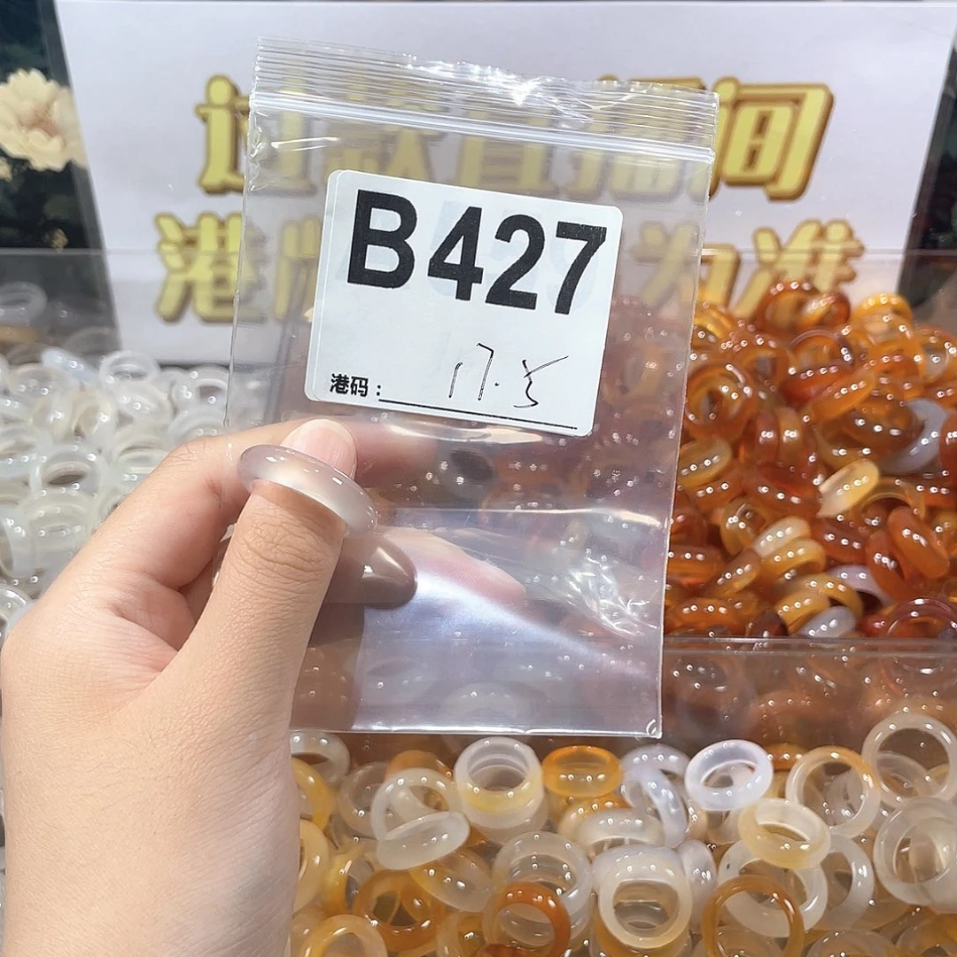 未镶嵌戒指玛瑙/玉髓427