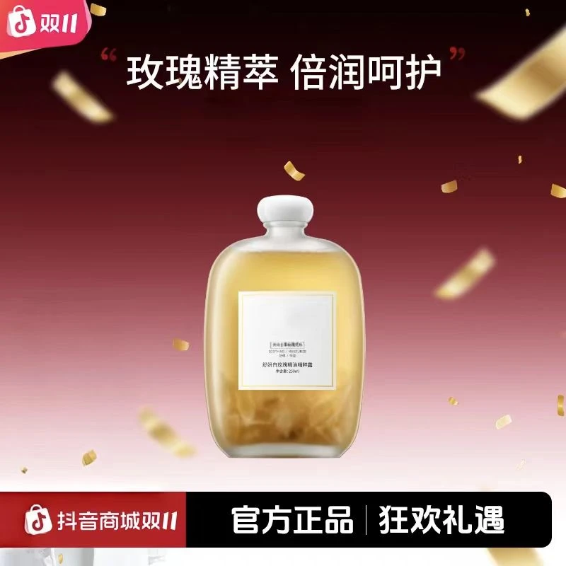 【院线专供】白玫瑰舒缓精油露白纯露精油保湿敷补水精华爽肤水-D