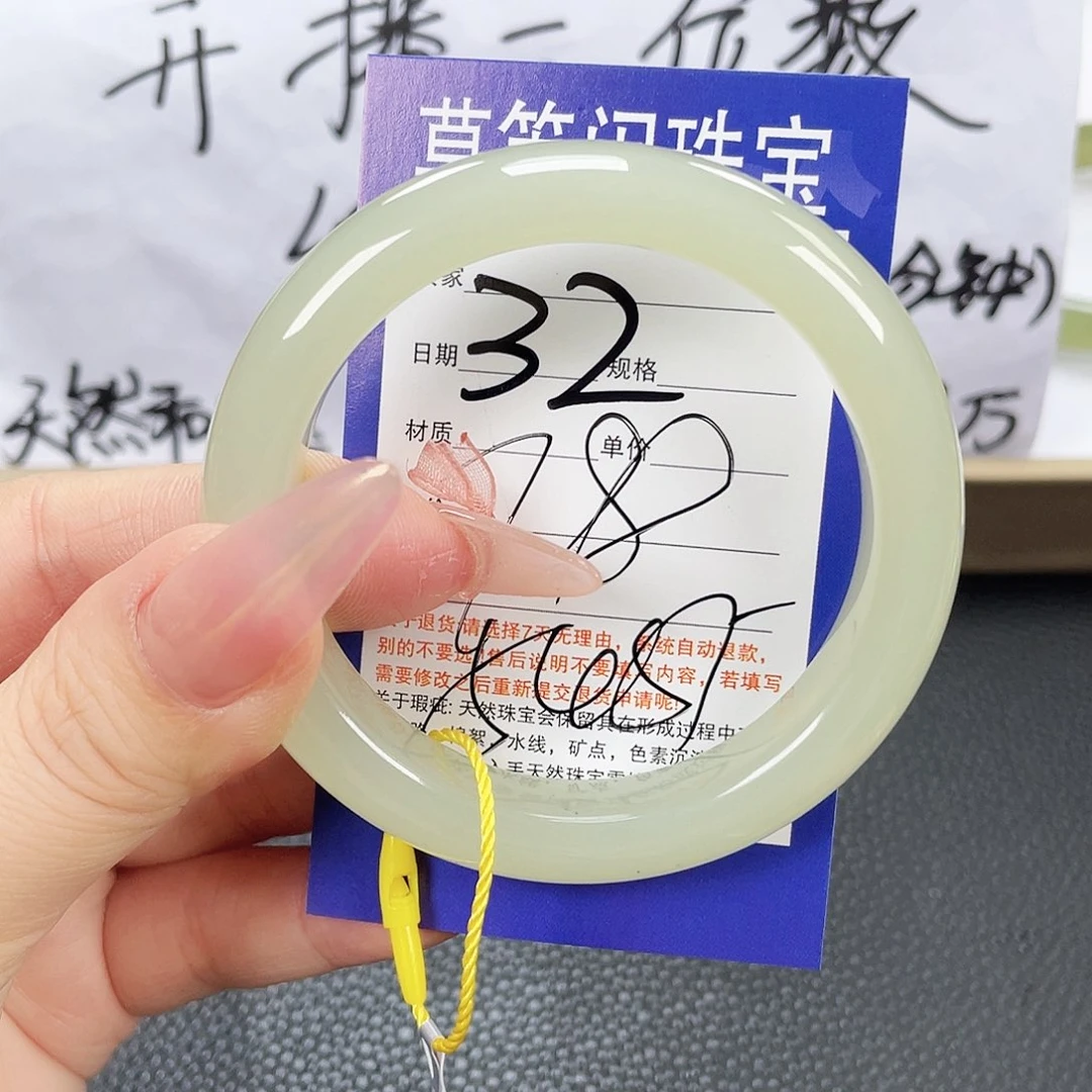 未镶嵌手镯和田玉