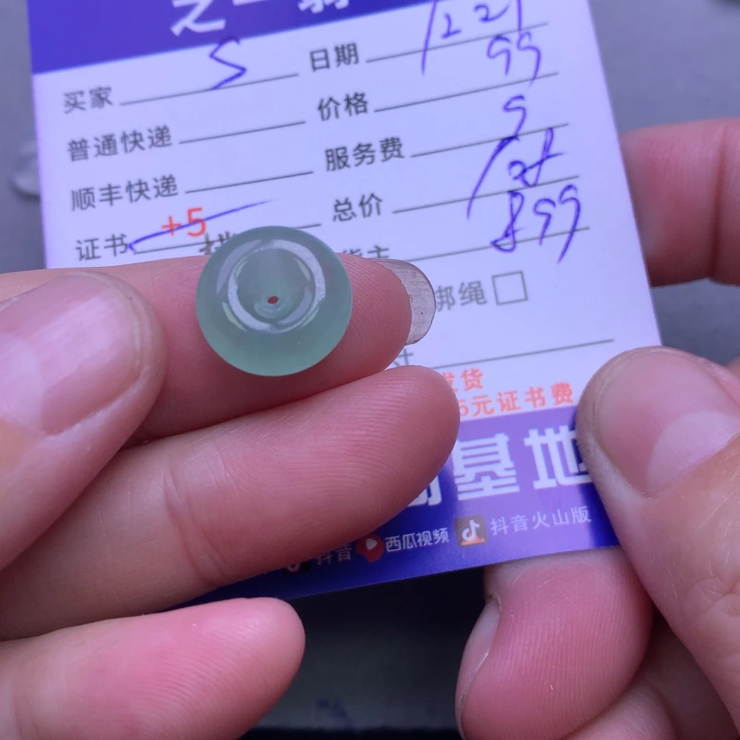 颈饰未镶嵌翡翠s****路