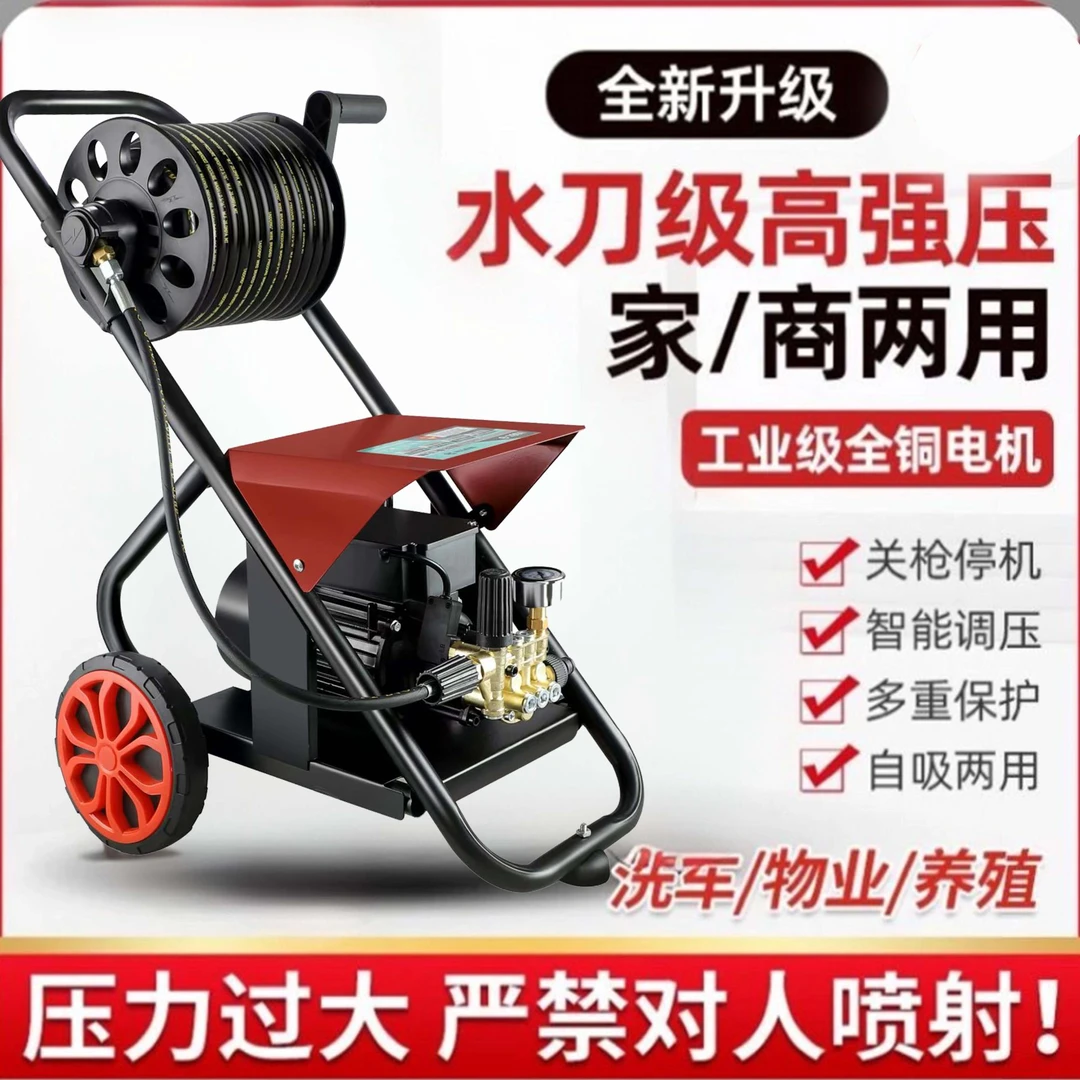 洗车机220V大功率清洗机强力洗地220v水枪洗车枪高压水枪