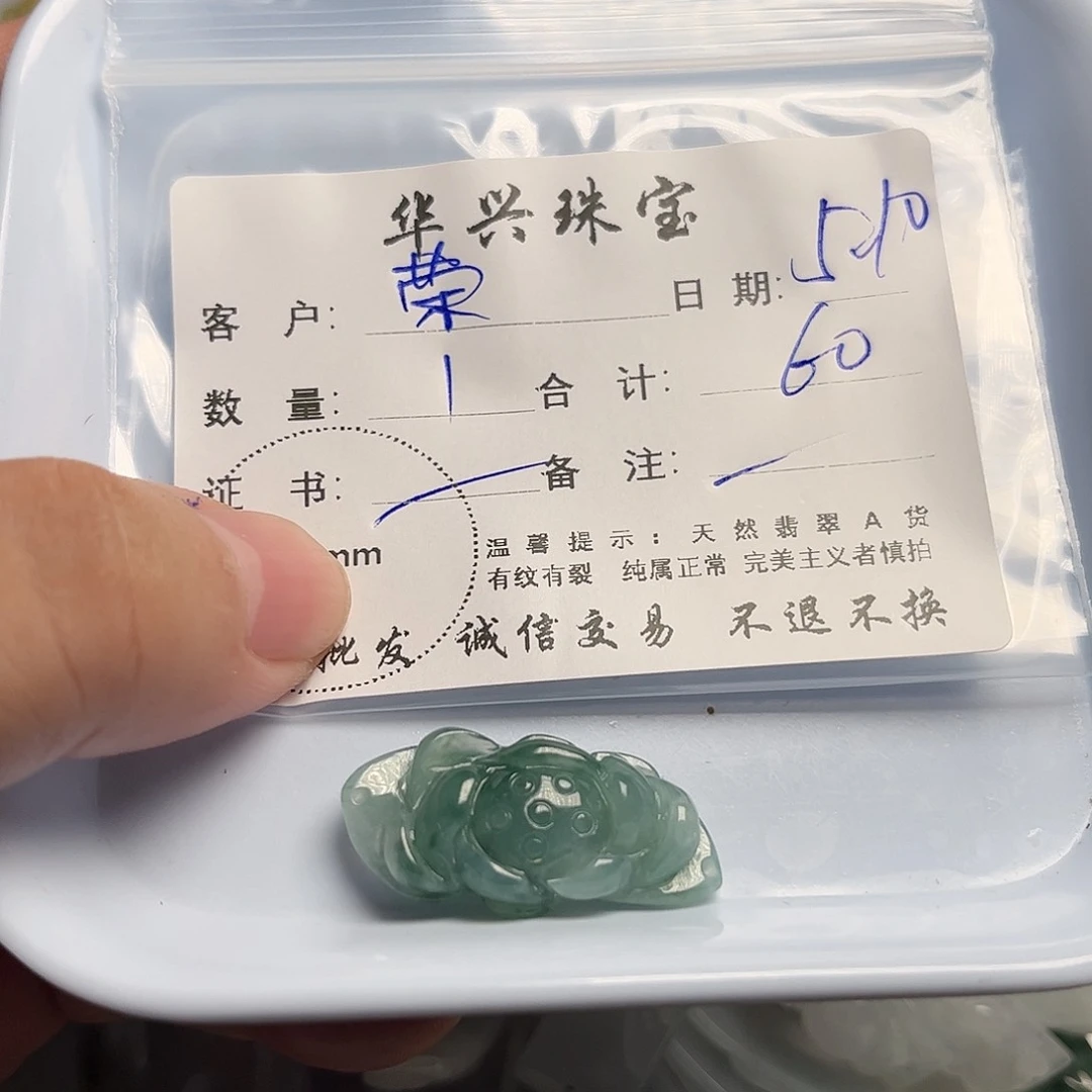 翡翠未镶嵌颈饰荣****肥