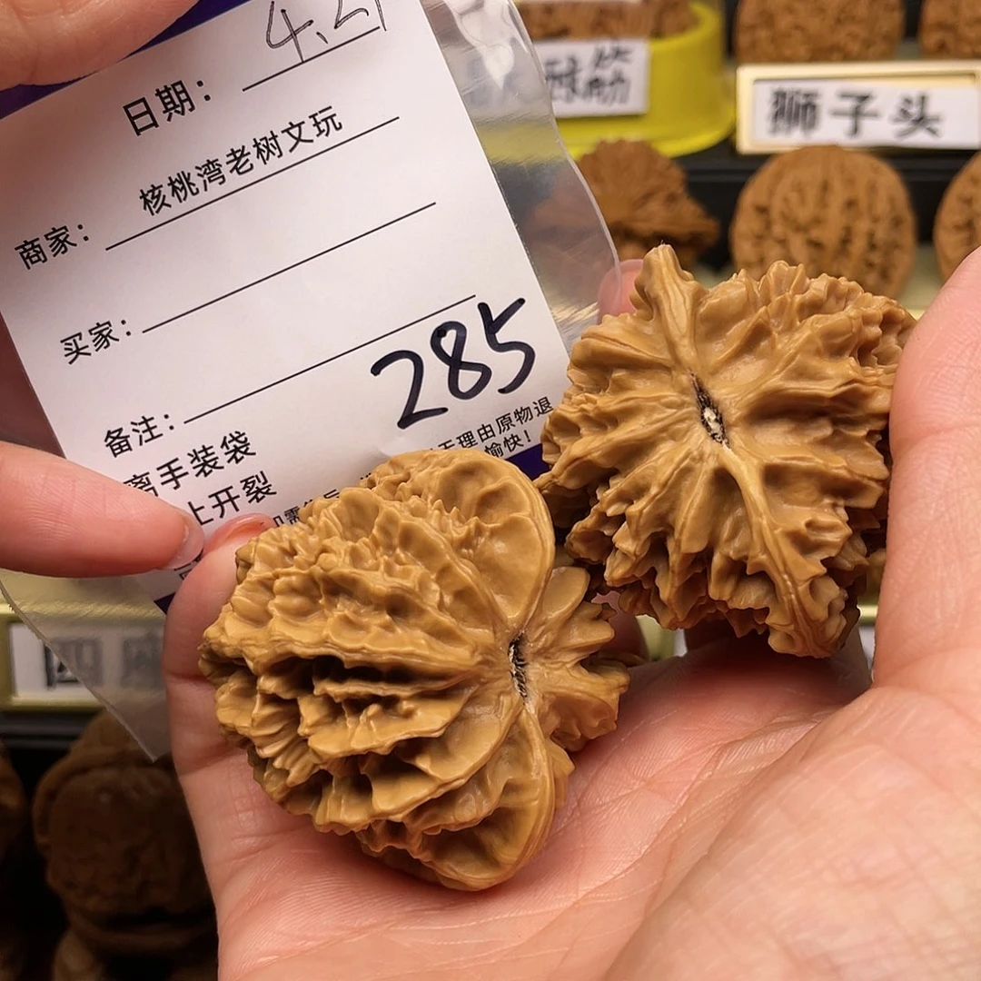 【闪购商品】文玩核桃把件小*菇核桃