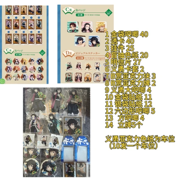 【鬼灭之刃】鬼灭之刃南梦宫联动抽s系列 吧唧盲盒默认代拆