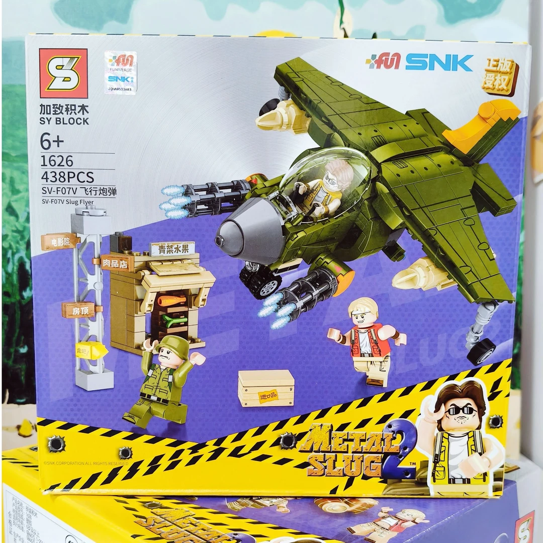 森宝积木加致合金弹头系列 SV-FO7V 飞行炮弹1626拼搭积木