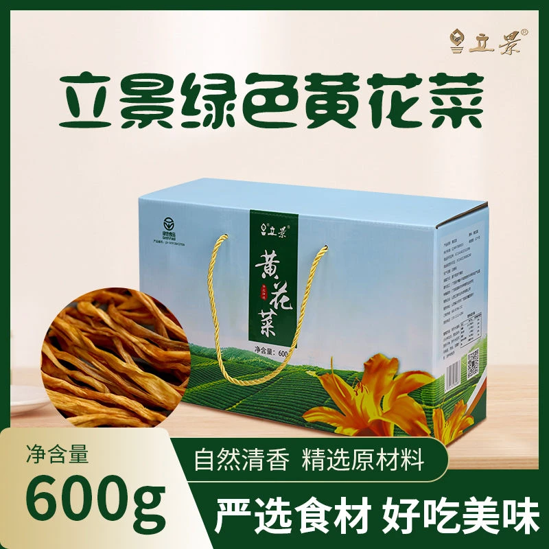立景山西农家特产黄花菜干货日晒无硫无熏蒸凉拌下饭菜