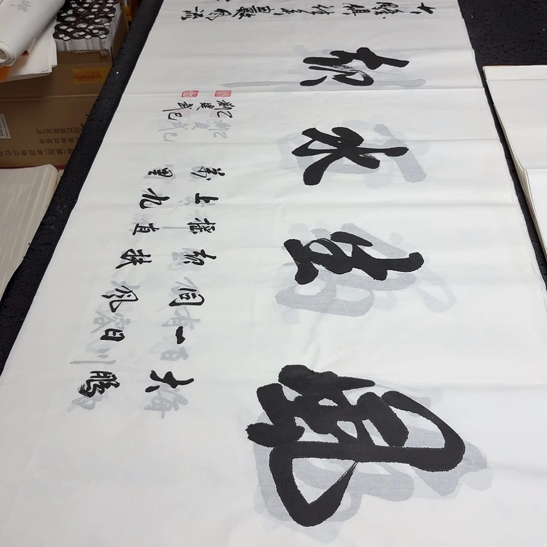 书法老师精品书法