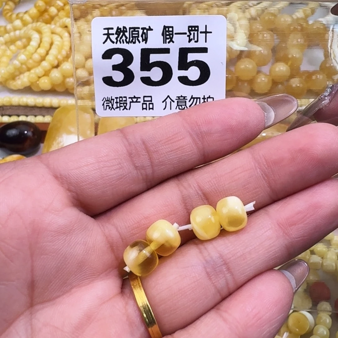 琥珀未镶嵌裸石8.2   8.4微微瑕
