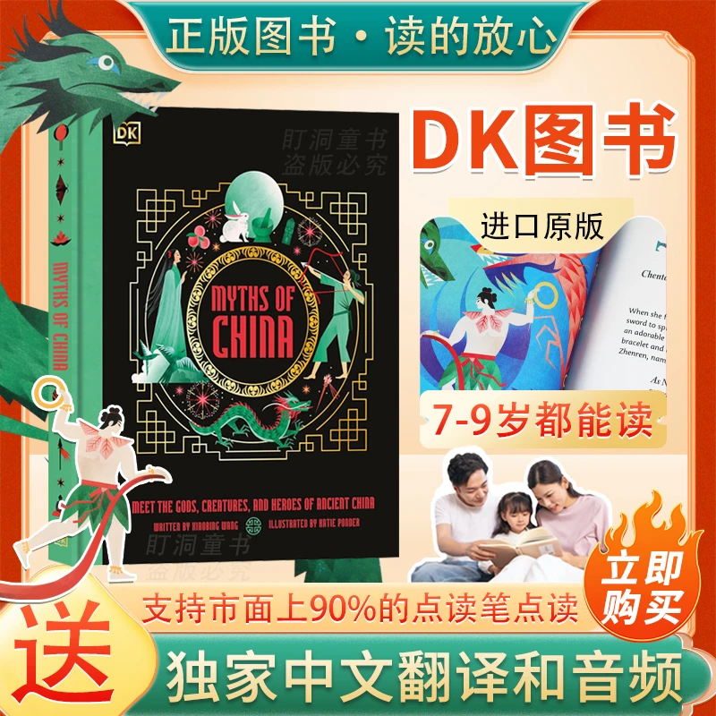 点读版 DK中国神话Myths of China 原版 哪吒闹海 中华上下五千年