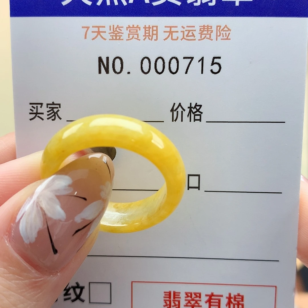 翡翠戒指未镶嵌憨**姐天然翡翠18号