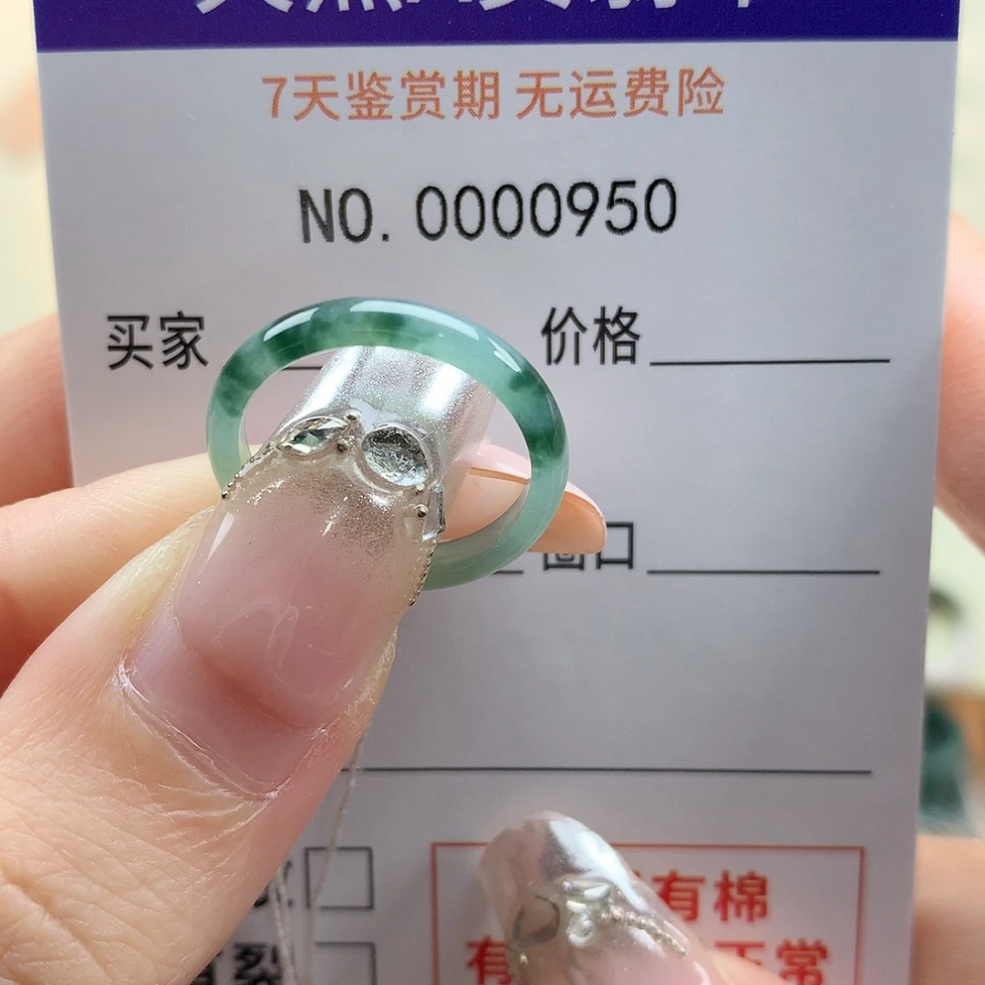 王***侠翡翠未镶嵌戒指天然翡翠10号