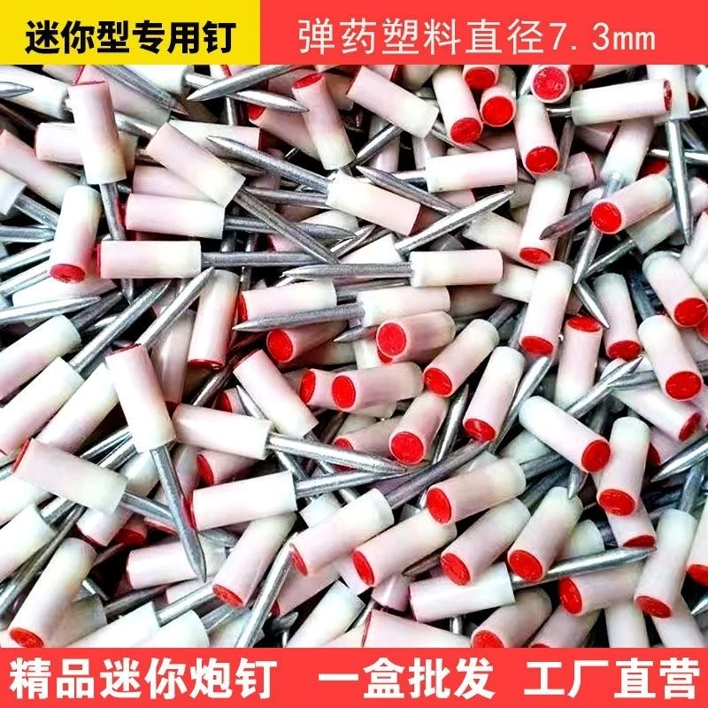 迷你圆片钉炮钉一体钉迷你消防钉管卡钉排卡钉挂钩钉木方钉射钉子
