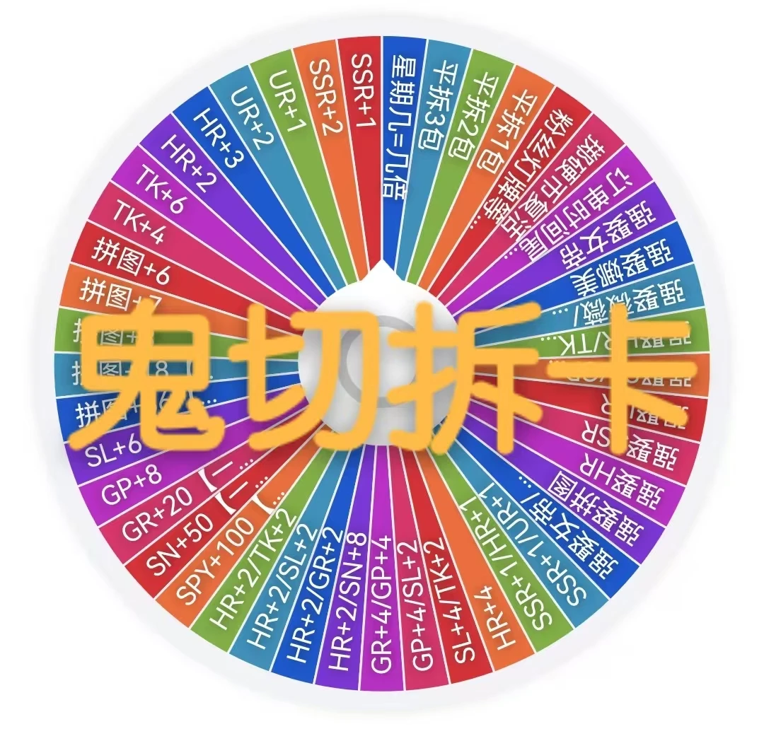 【快乐转盘挑战赛】远航第四弹 海贼王收藏卡牌主播代拆(鬼切)