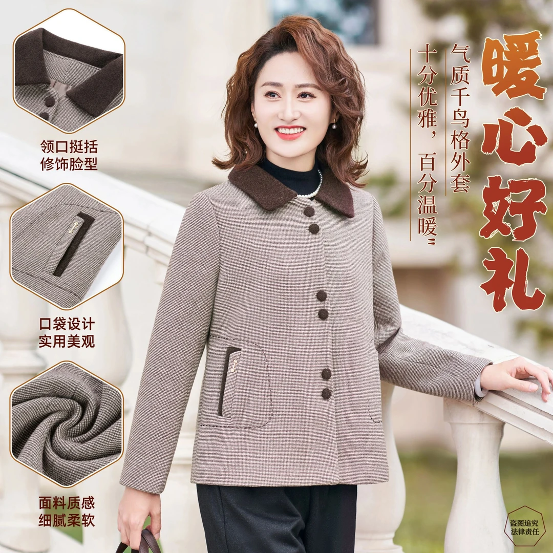 中老年妈妈秋冬装毛呢撞色拼接洋气百搭外套