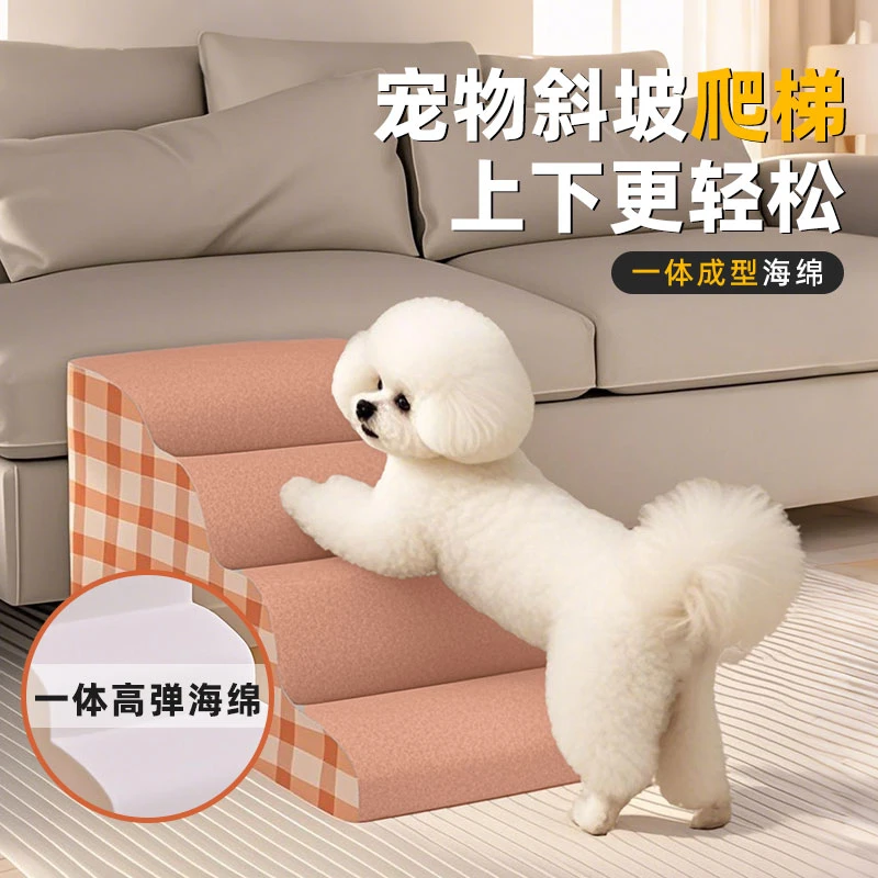 宠物楼梯狗狗楼梯台阶小型犬上床床边爬床梯子小狗猫爬梯专用拆洗