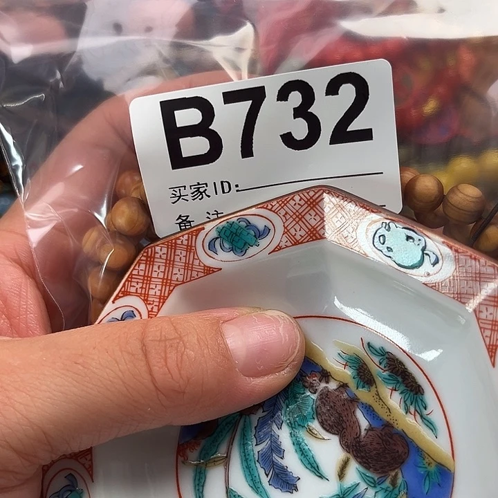 小*732。