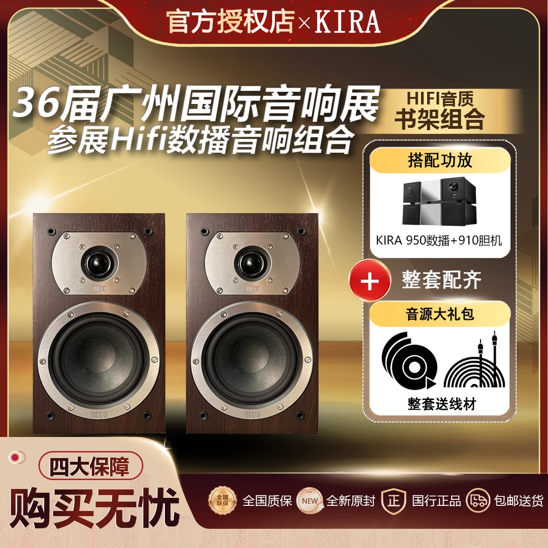 丹麦GLD-910+GLD-950+德高202音箱HiFi发烧电子管组合音响套装