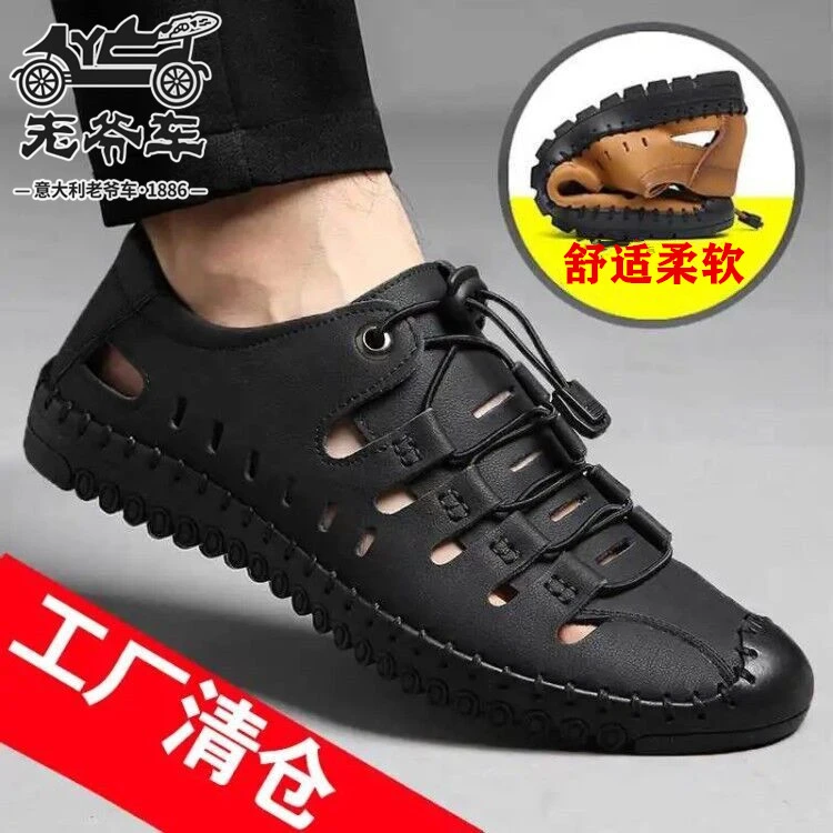 老爷车男鞋夏季洞洞男士户外中老年缝制透气牛皮镂空凉鞋休闲皮鞋