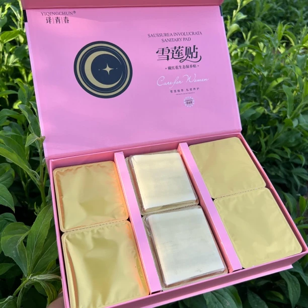 译青春雪莲贴大版套盒私护多款可选男士女士专用保养护理修护大号
