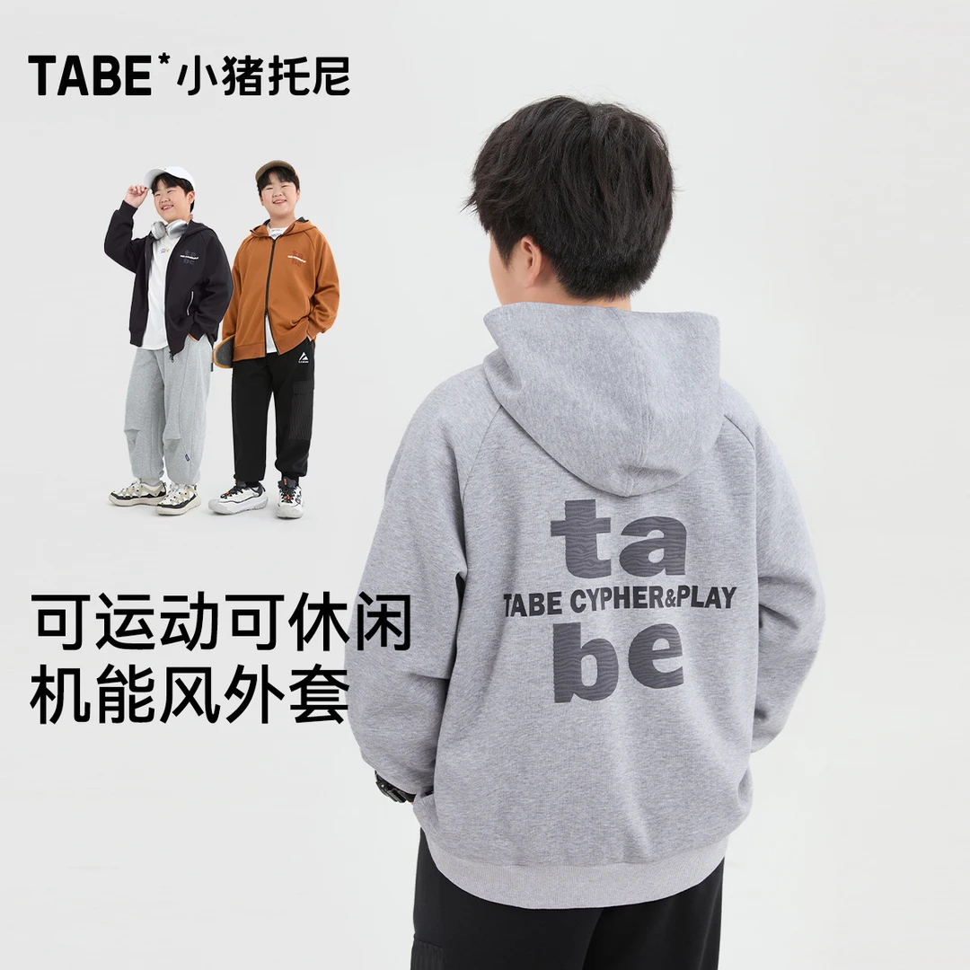 【机能外套】小猪托尼男胖童连帽外套机能风秋款中大童开衫卫衣针织