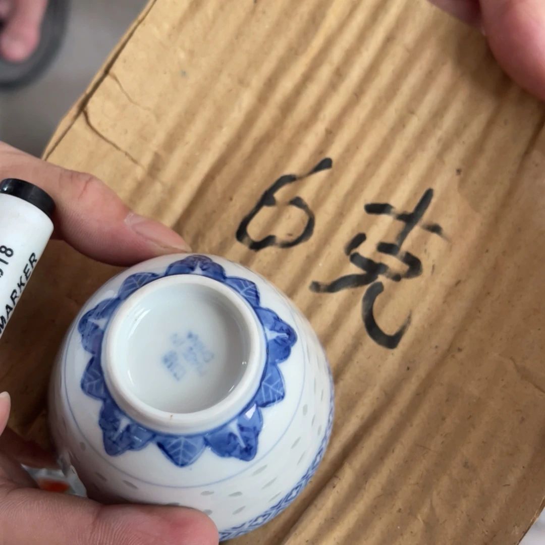 小***恼怀旧瓷器 默认微瑕 介意勿拍