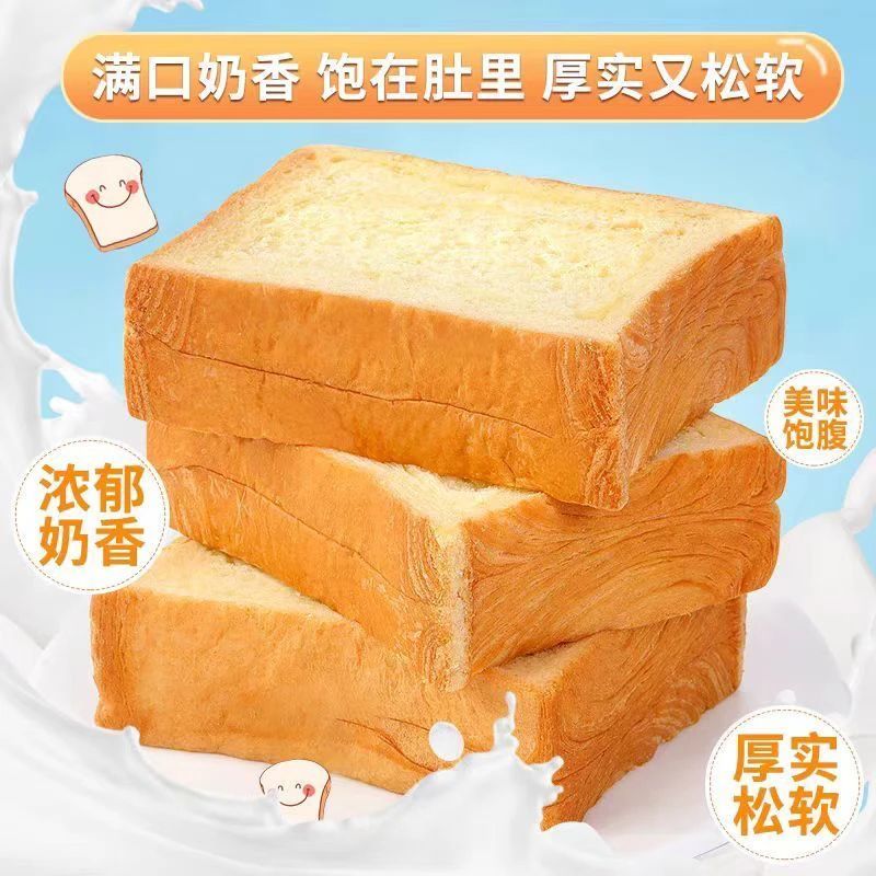 厚切牛乳吐司面包营养美味超软奶香可手撕作早餐【一箱6个】