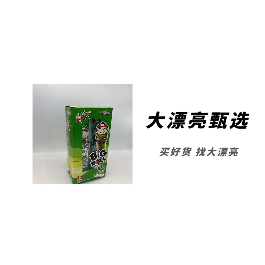 （老）经典香脆海苔（26.8.20）
