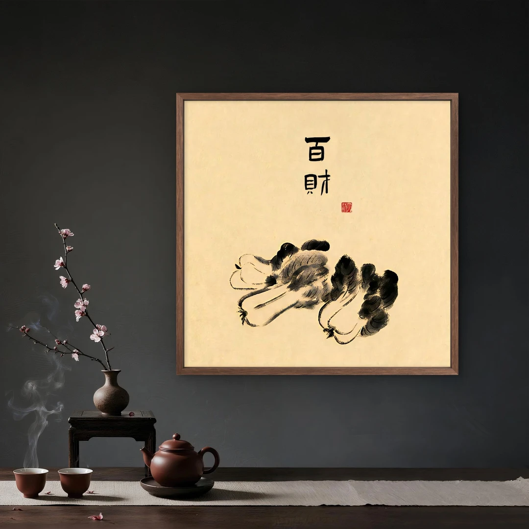 9684-50*50百财中式装饰画木框玄关书房茶室客厅挂画