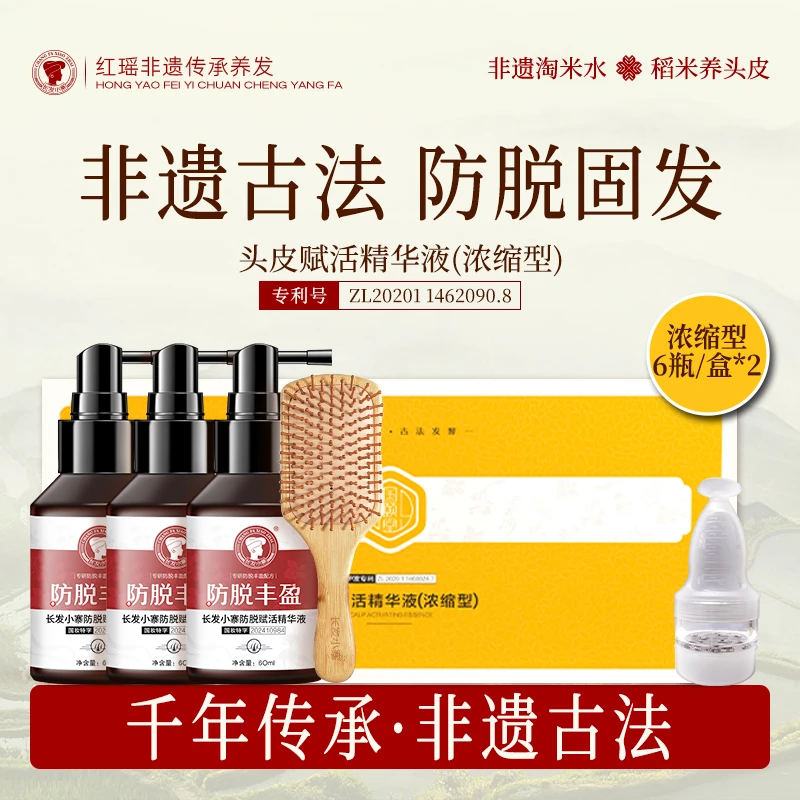 国颐堂头皮赋活精华液套盒养护头皮滋养强韧红瑶