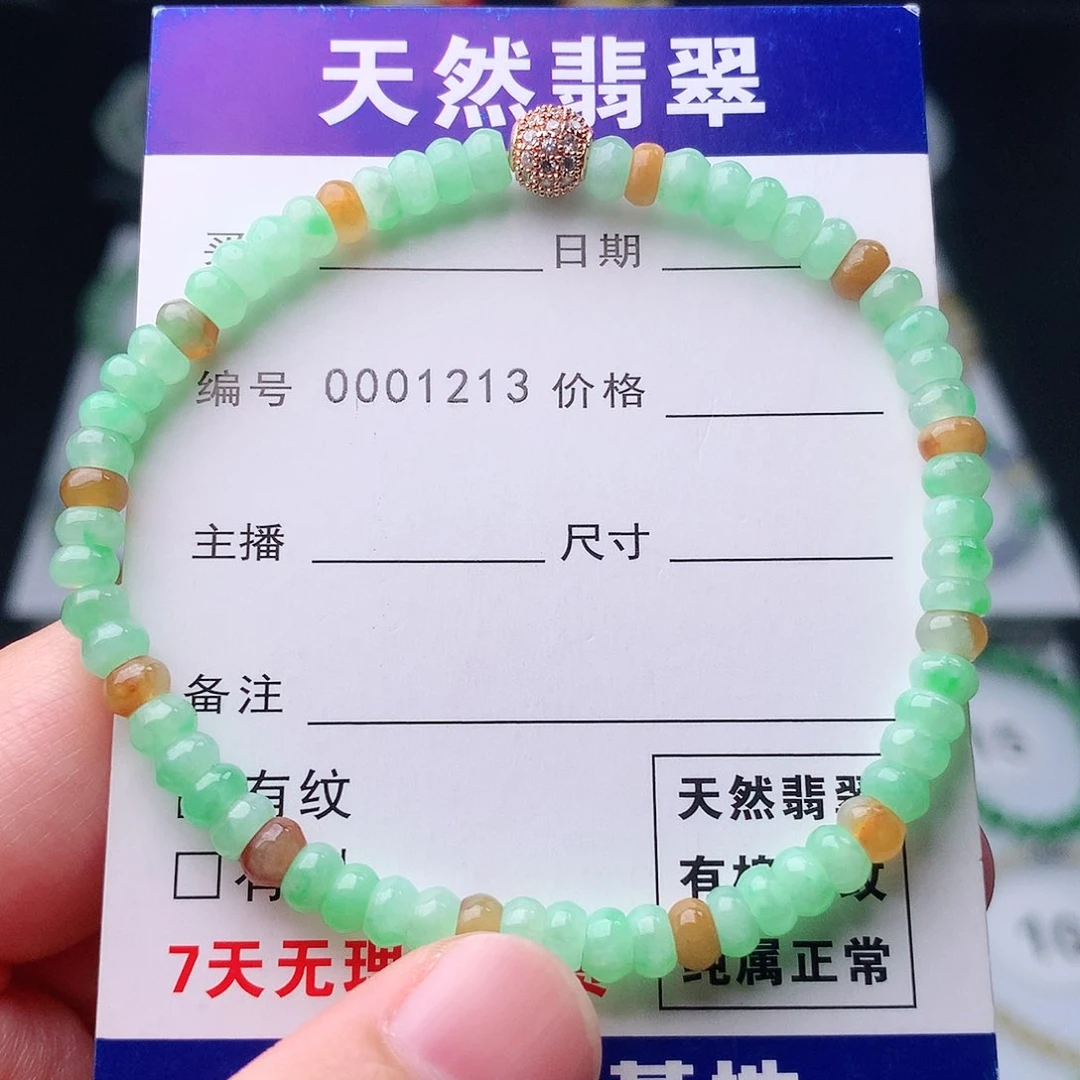 未镶嵌手串翡翠翡翠