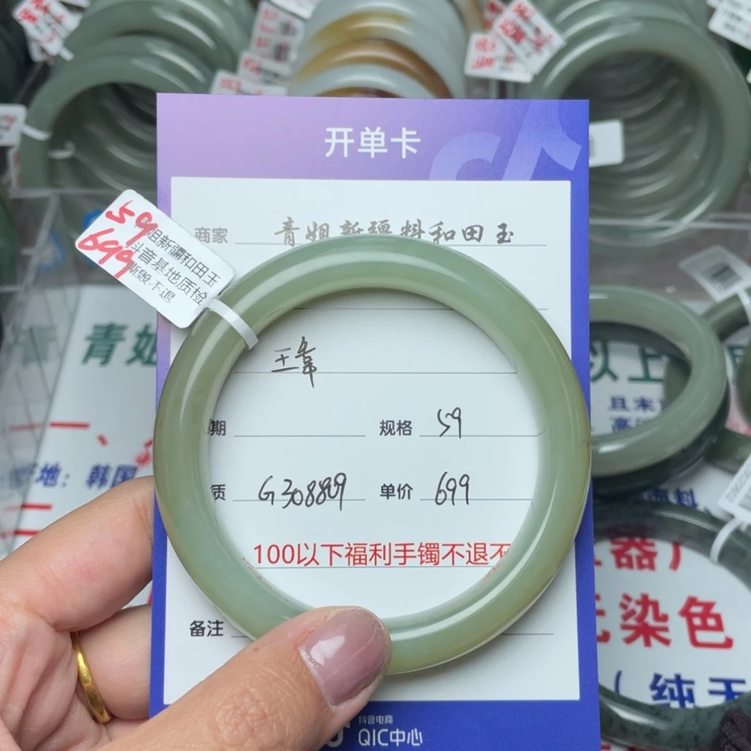 和田玉手镯未镶嵌?*