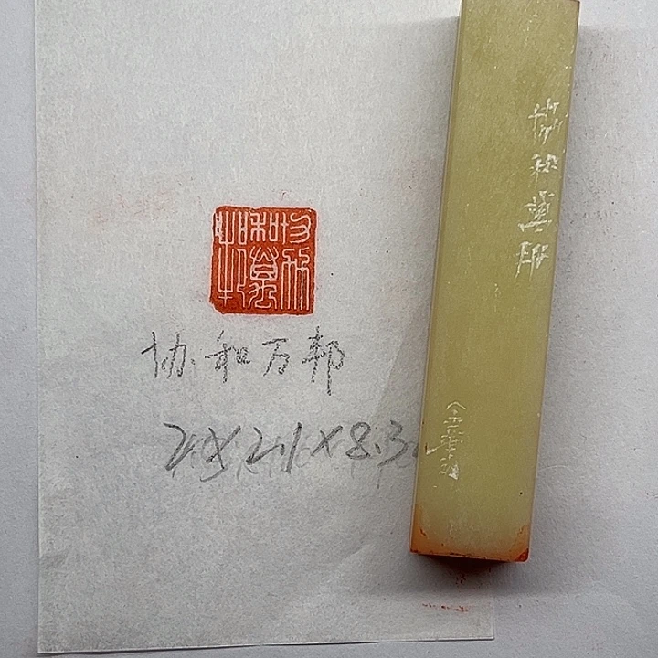 印石云南石协和万邦