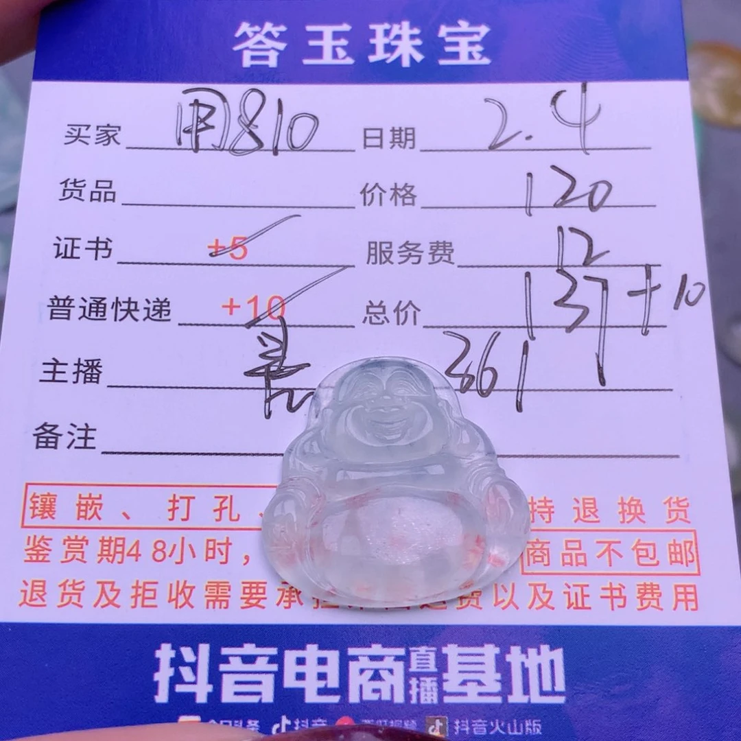 翡翠挂件未镶嵌用****1