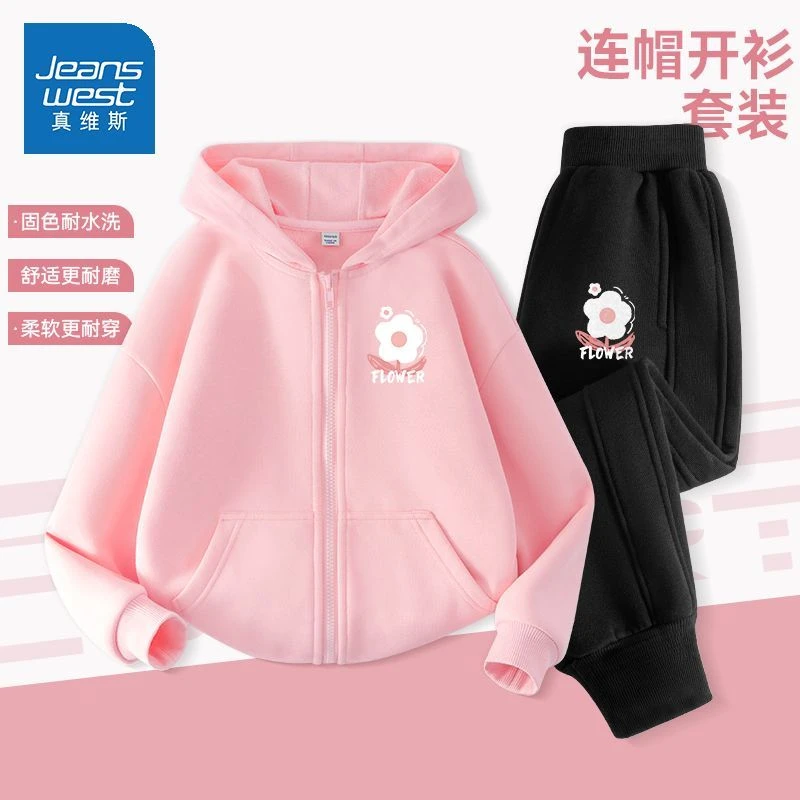 真维斯童装女童秋装套装儿童2025新款春秋款连帽外套大童运动服女