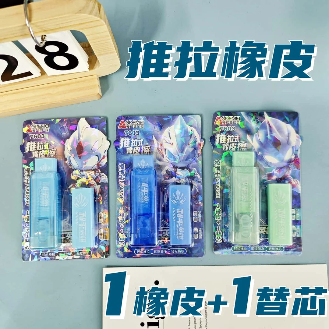 奥德美推拉橡皮擦带芯创意无屑擦的干净美术橡皮擦学习文具象皮擦
