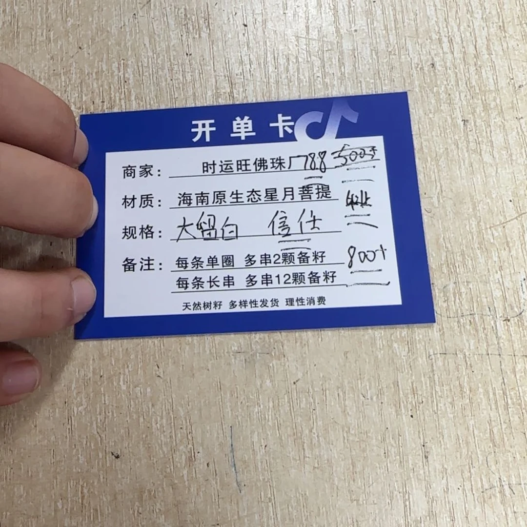 星月菩提手串78信任。