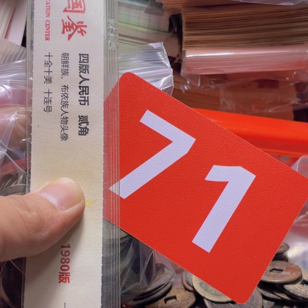 饿***华退市纸币硬币品相如图