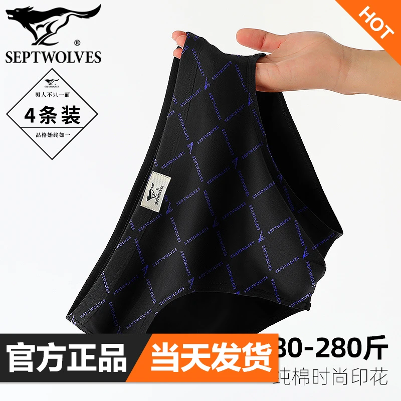 七匹狼纯棉三角裤男全棉内裤印花中老年睡觉短裤加大加肥宽松裤衩