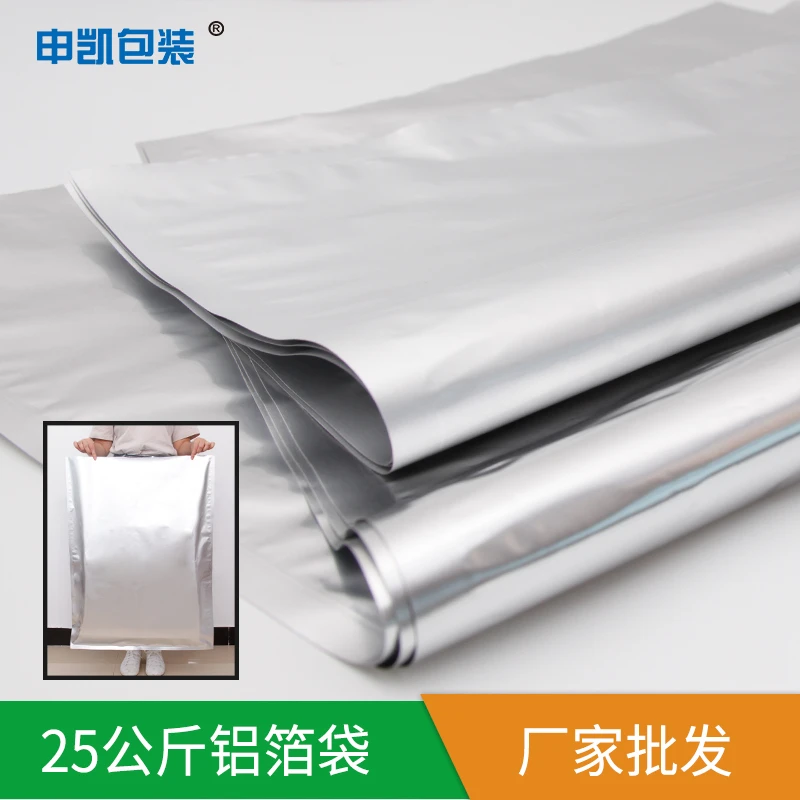 25KG铝箔真空包装袋