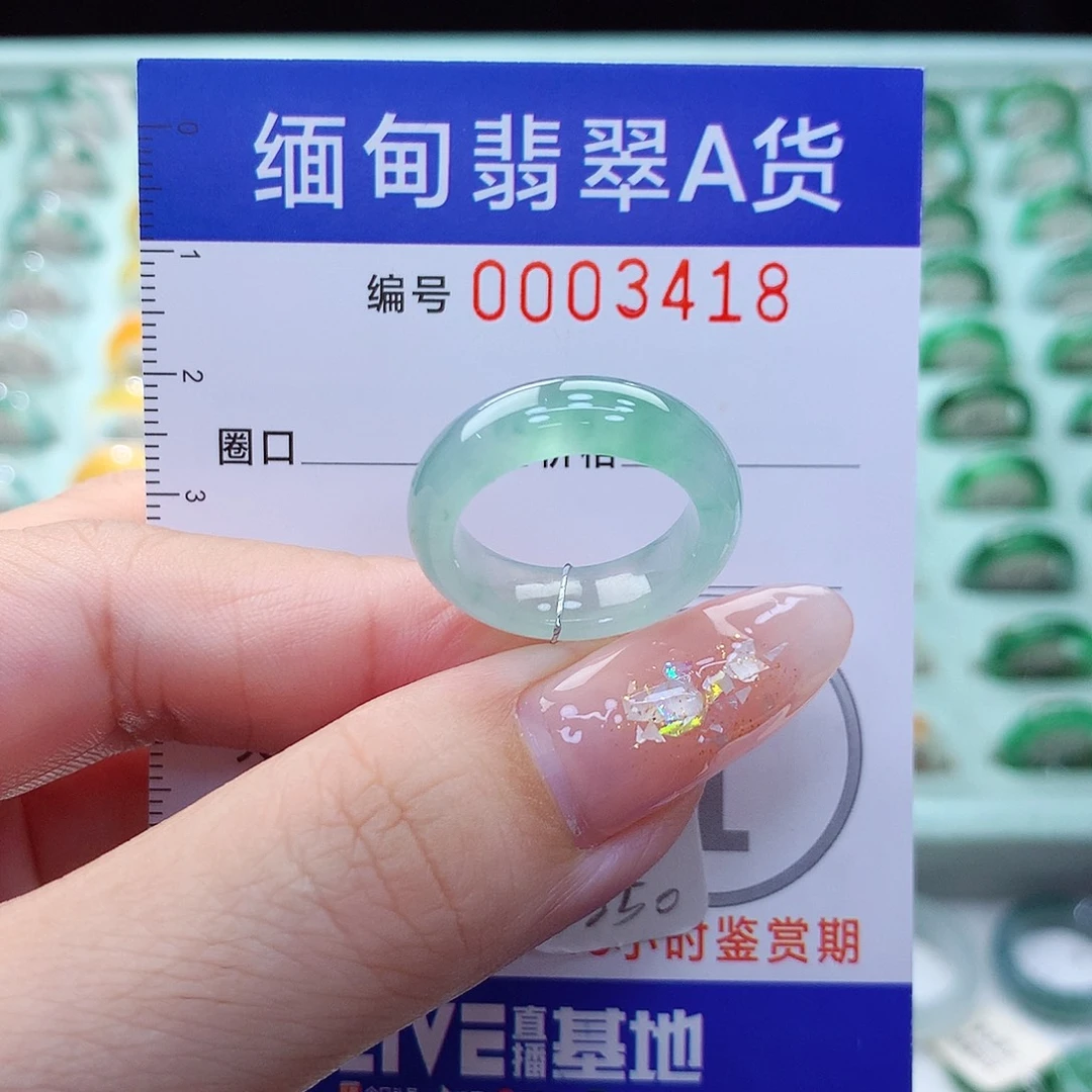 翡翠戒指未镶嵌12号