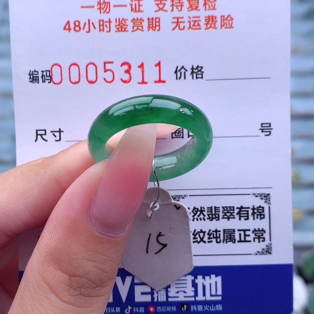 未镶嵌戒指翡翠天然