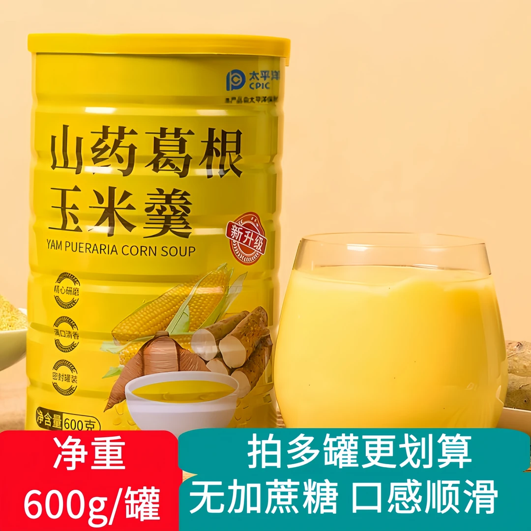 600克/罐不甜山药葛根玉米糊罐装冲泡粗粮中老年代餐粉早餐饱腹