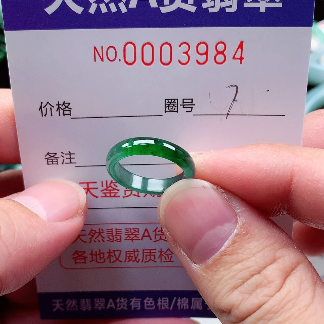 【闪购商品】翡翠戒指未镶嵌天然