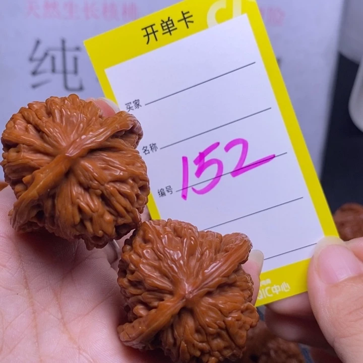 文玩核桃把件152/40四座楼黑尖