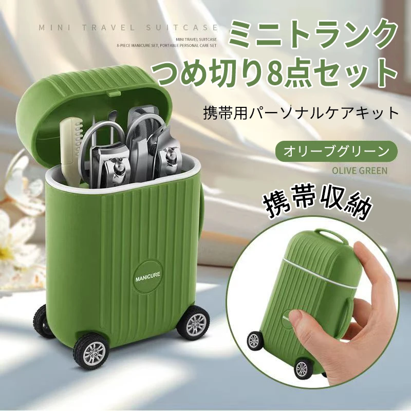 日本便携指甲刀套装迷你行旅箱8件修甲美甲套装指甲钳