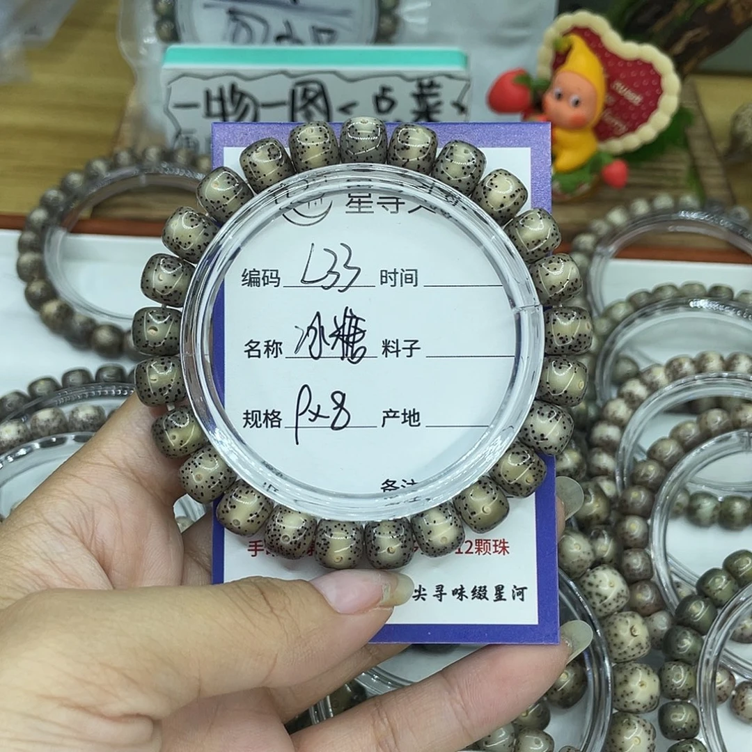 7***5吊坠星月菩提L33冰糖9